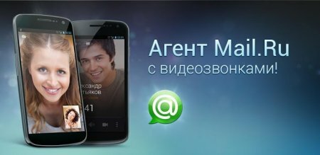 Mail.Ru Agent для Android